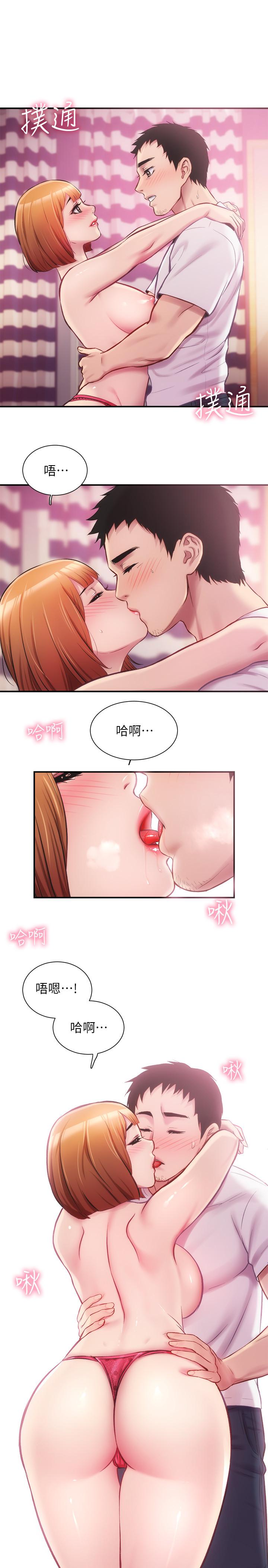 25P - 弟妹诊撩室