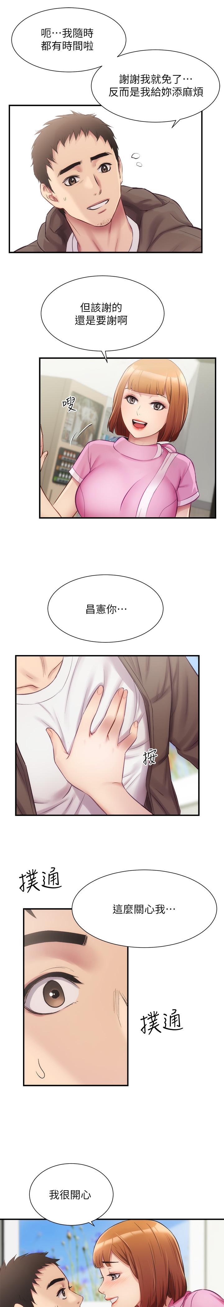 3P - 弟妹诊撩室