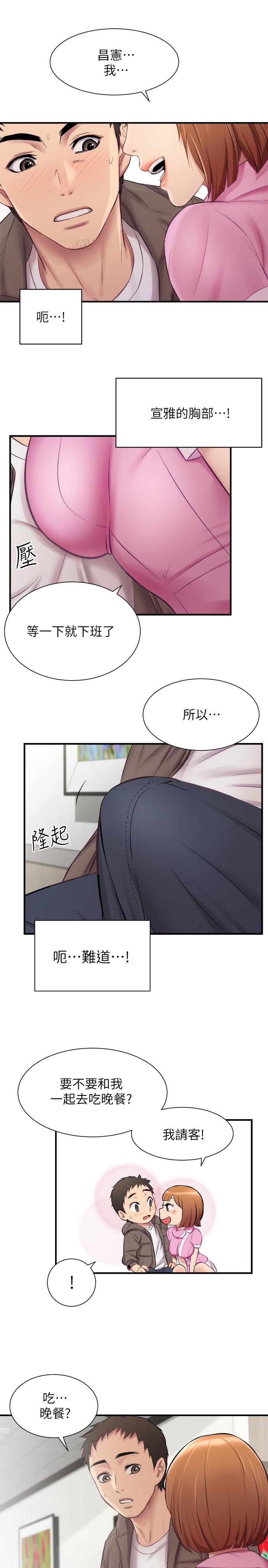 5P - 弟妹诊撩室
