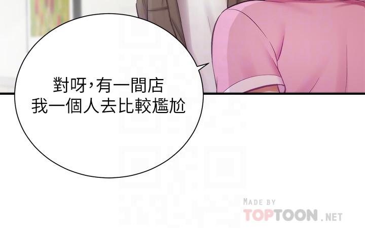 6P - 弟妹诊撩室
