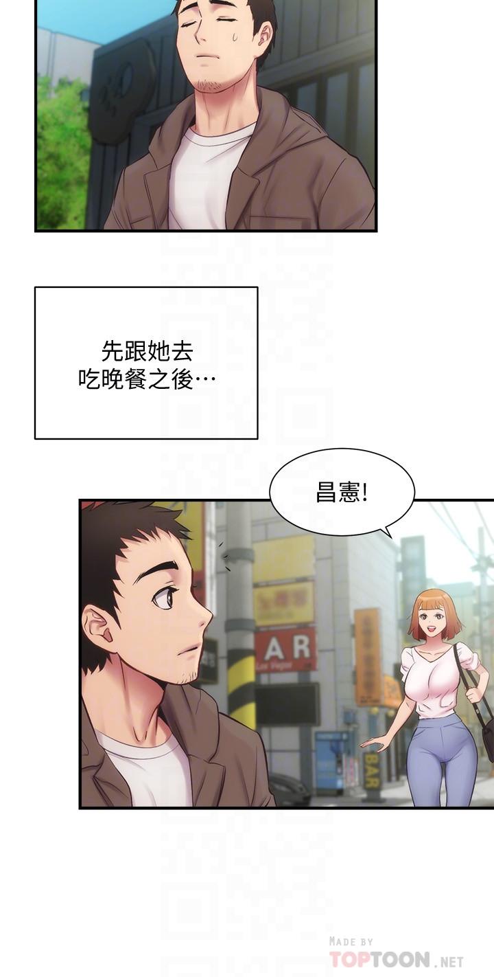 8P - 弟妹诊撩室