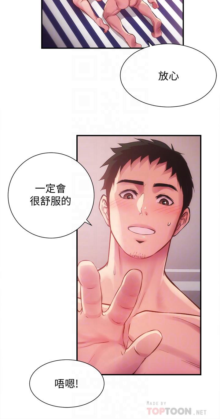 10P - 弟妹诊撩室