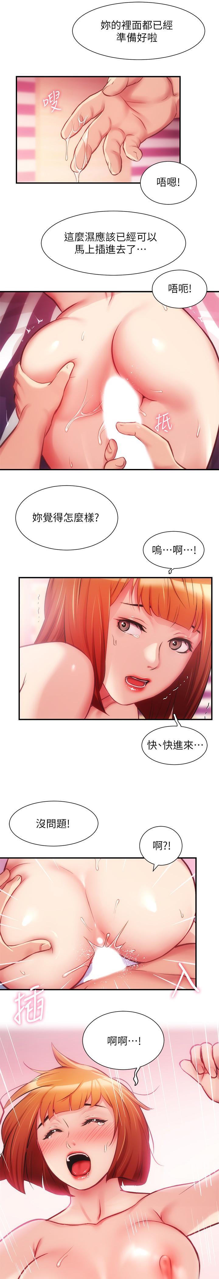 13P - 弟妹诊撩室