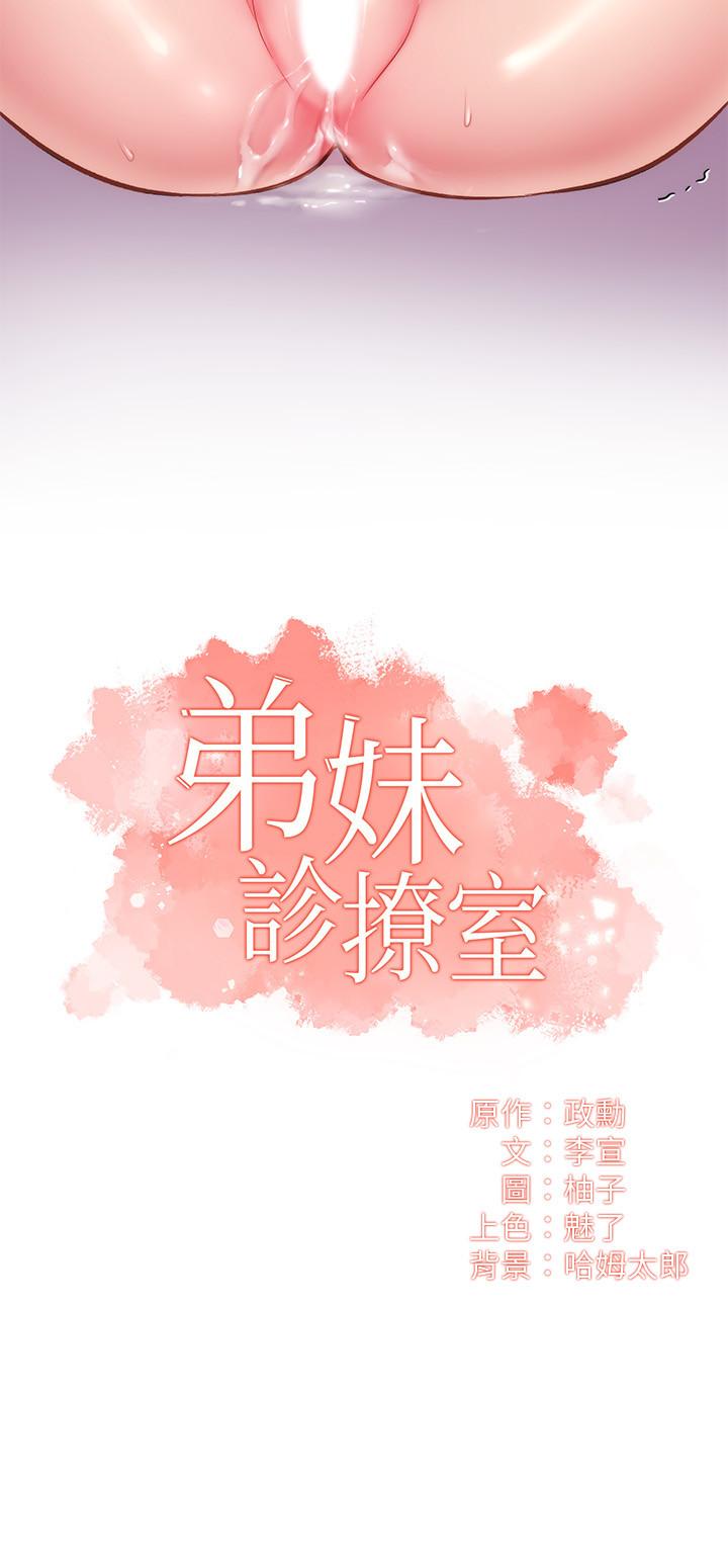 2P - 弟妹诊撩室