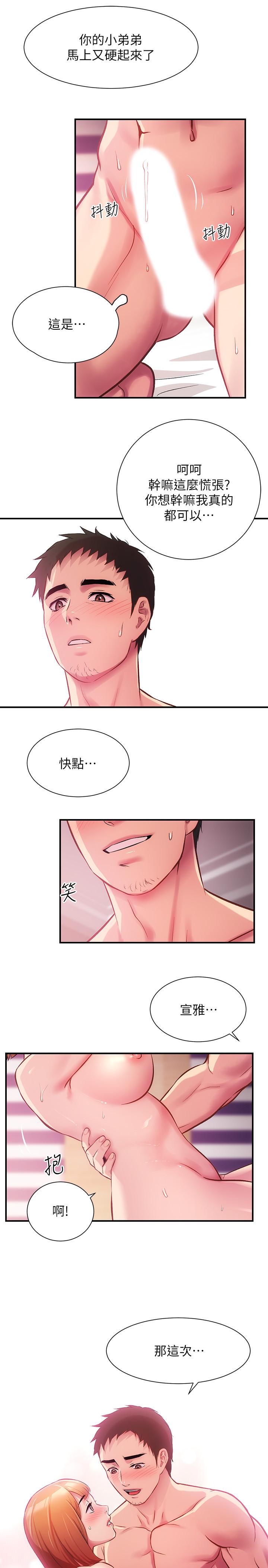7P - 弟妹诊撩室