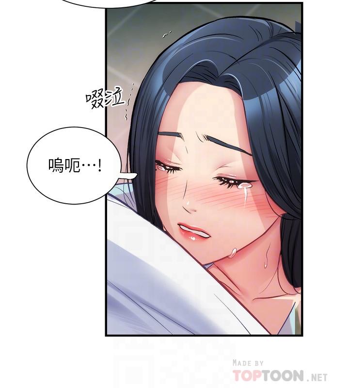 10P - 弟妹诊撩室