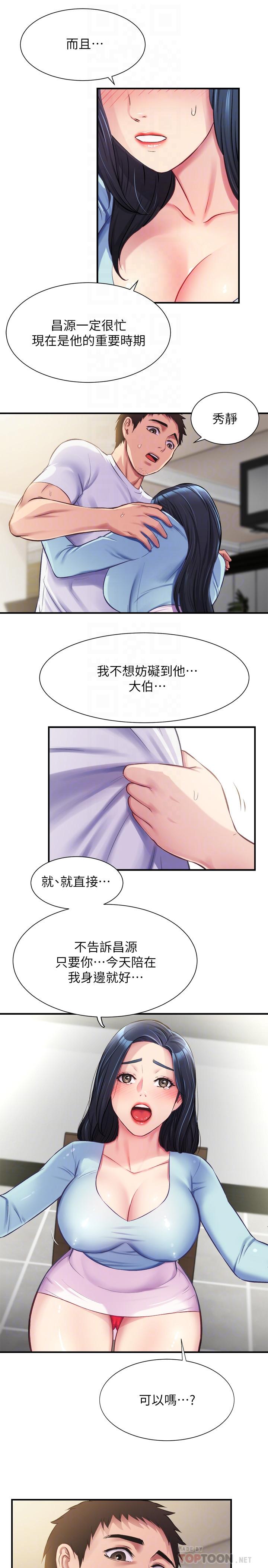 12P - 弟妹诊撩室