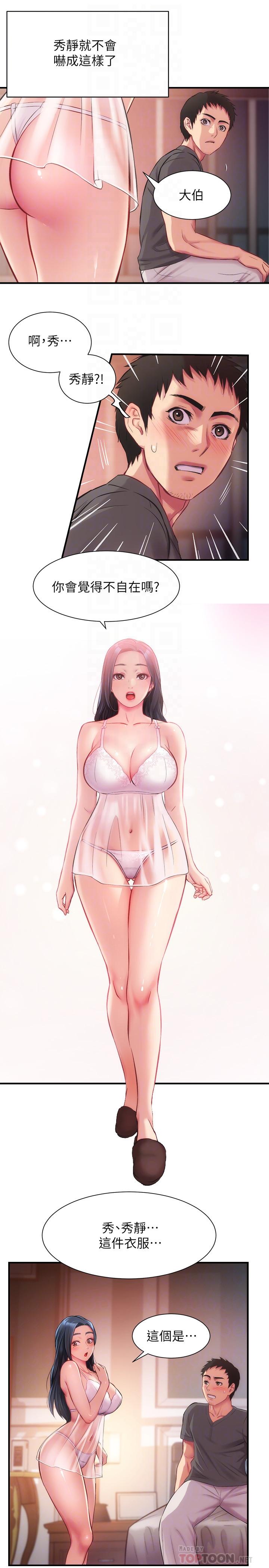 16P - 弟妹诊撩室