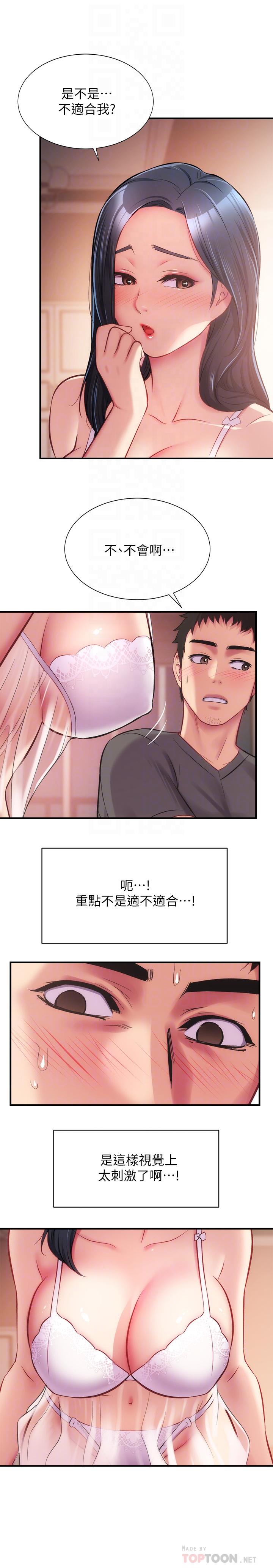 18P - 弟妹诊撩室