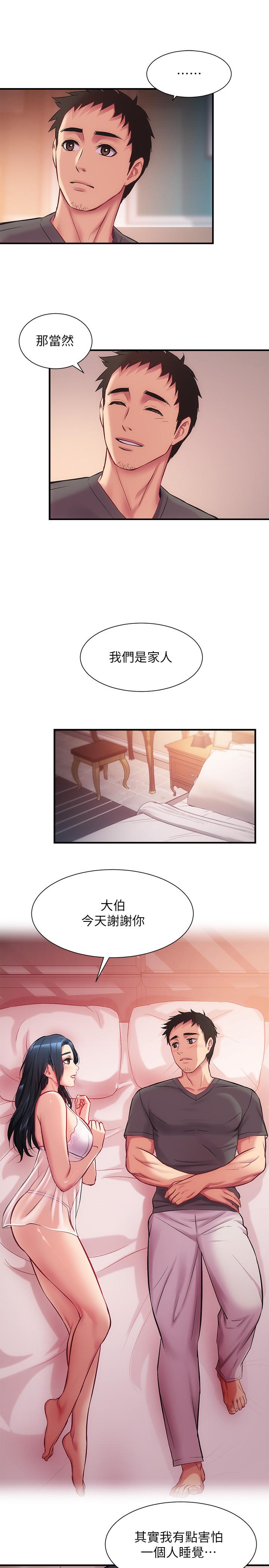 21P - 弟妹诊撩室