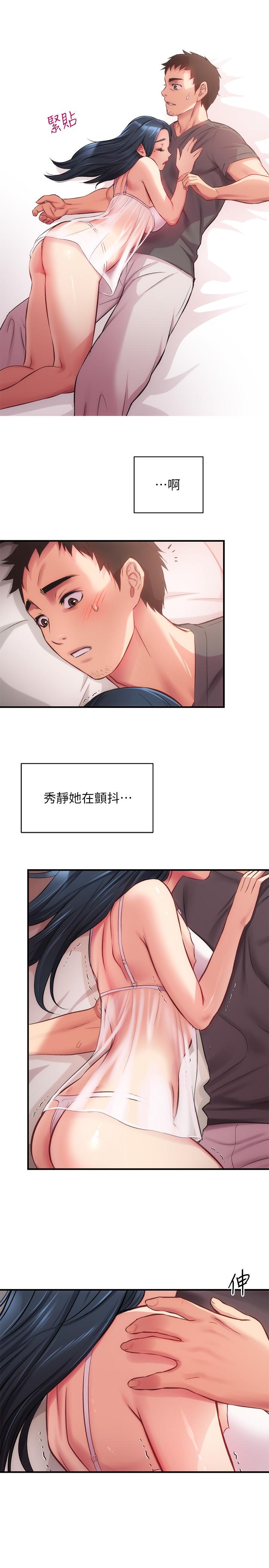 25P - 弟妹诊撩室