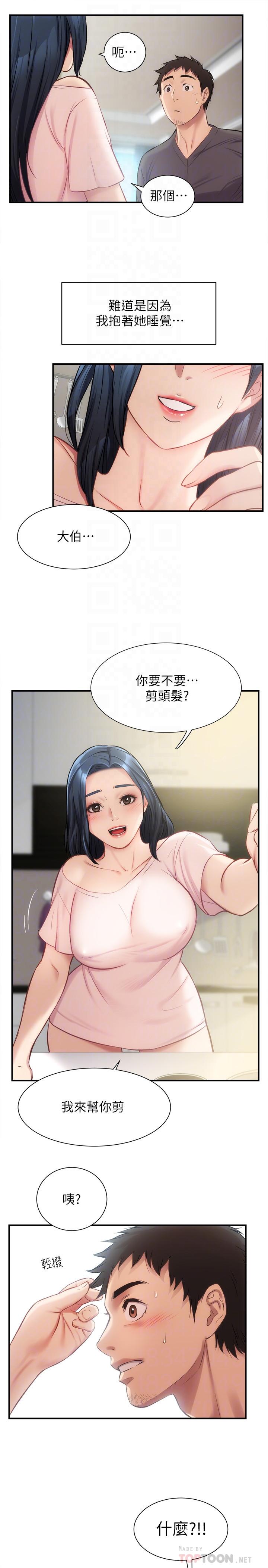 18P - 弟妹诊撩室