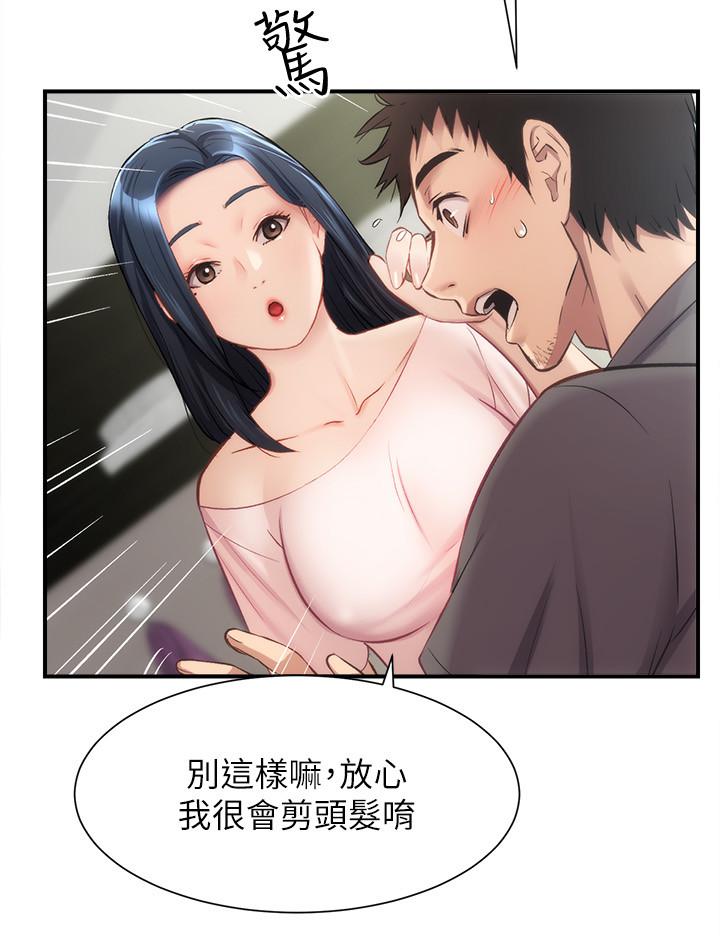 19P - 弟妹诊撩室