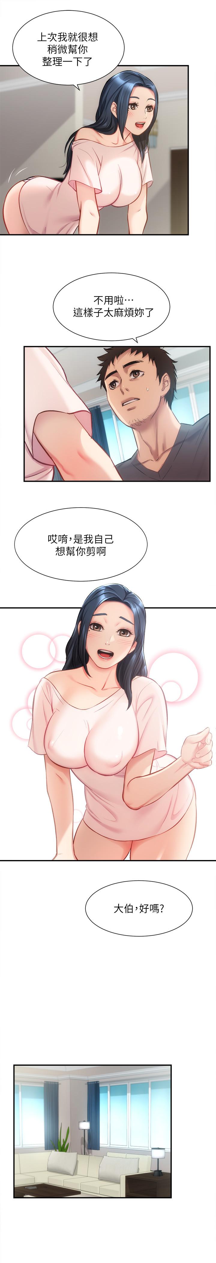 20P - 弟妹诊撩室