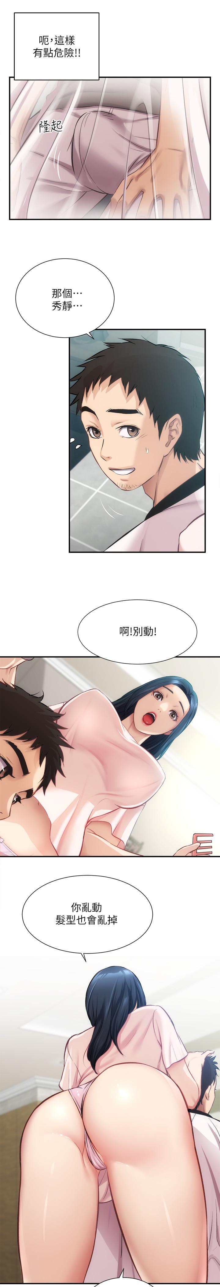 24P - 弟妹诊撩室