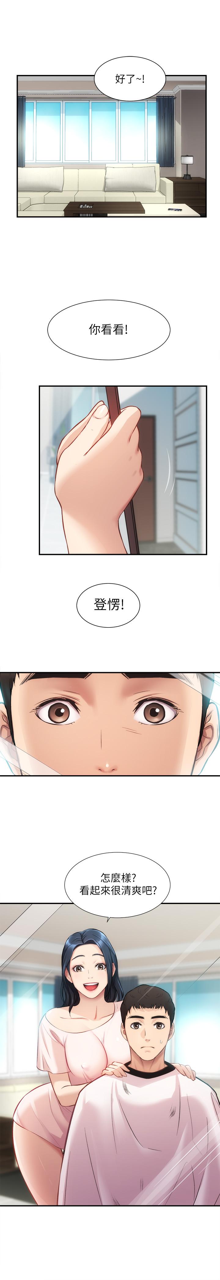 26P - 弟妹诊撩室