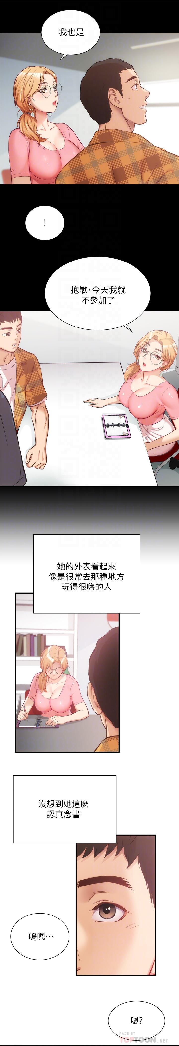 18P - 弟妹诊撩室