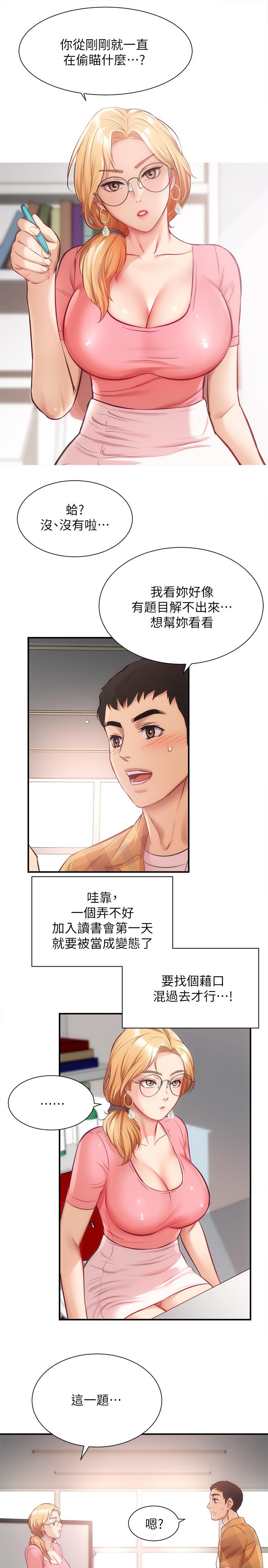 21P - 弟妹诊撩室