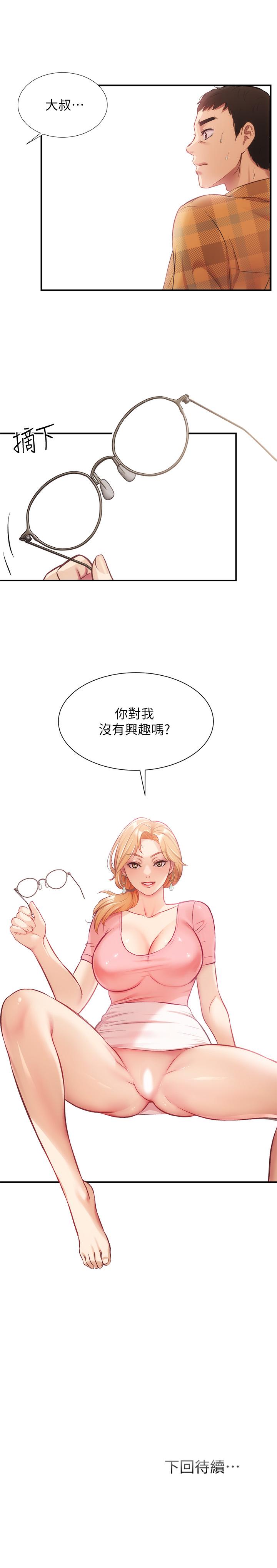 30P - 弟妹诊撩室