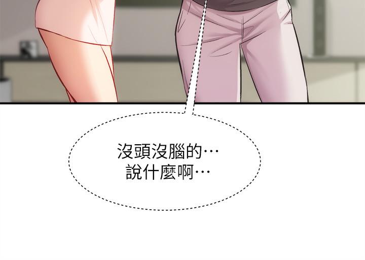 7P - 弟妹诊撩室