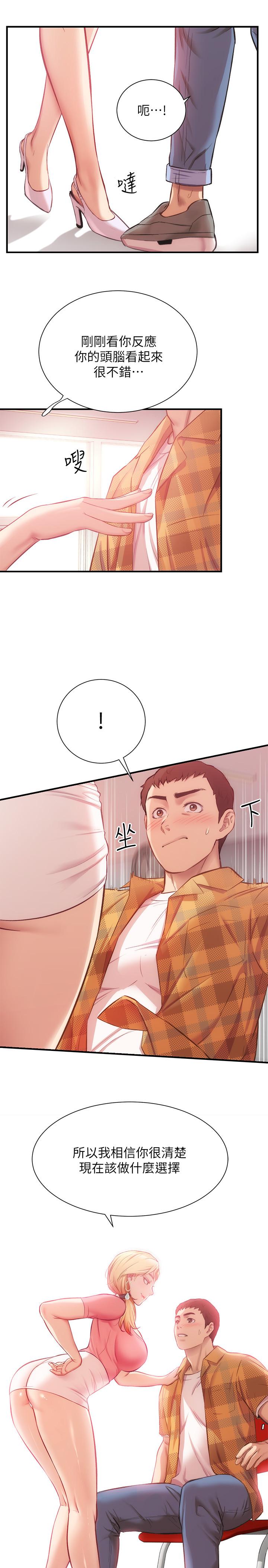 11P - 弟妹诊撩室