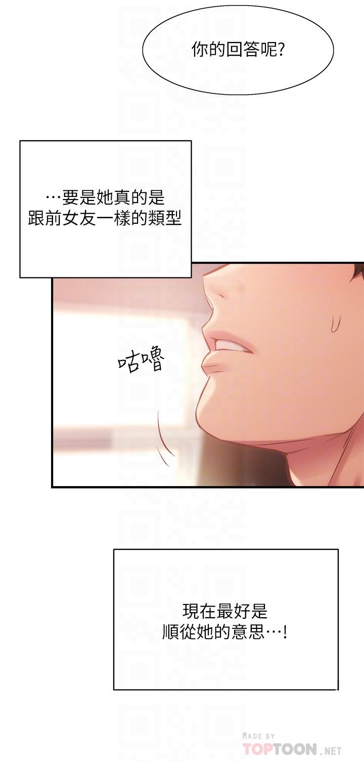14P - 弟妹诊撩室