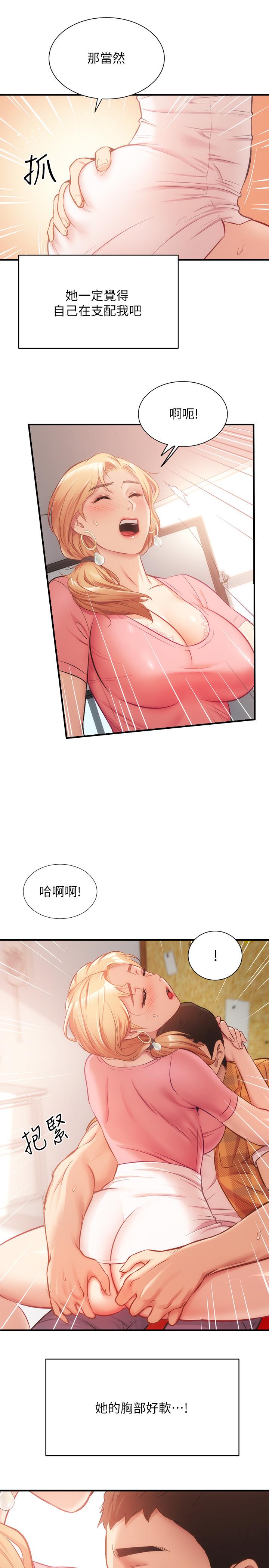 17P - 弟妹诊撩室