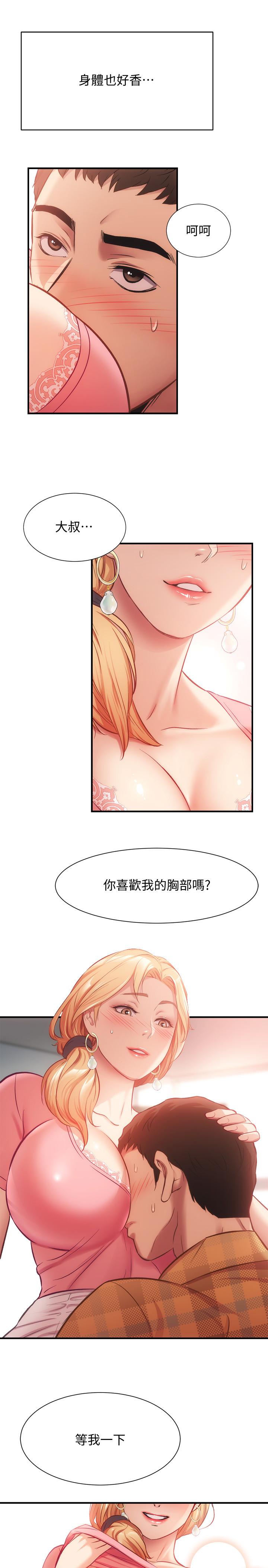 19P - 弟妹诊撩室
