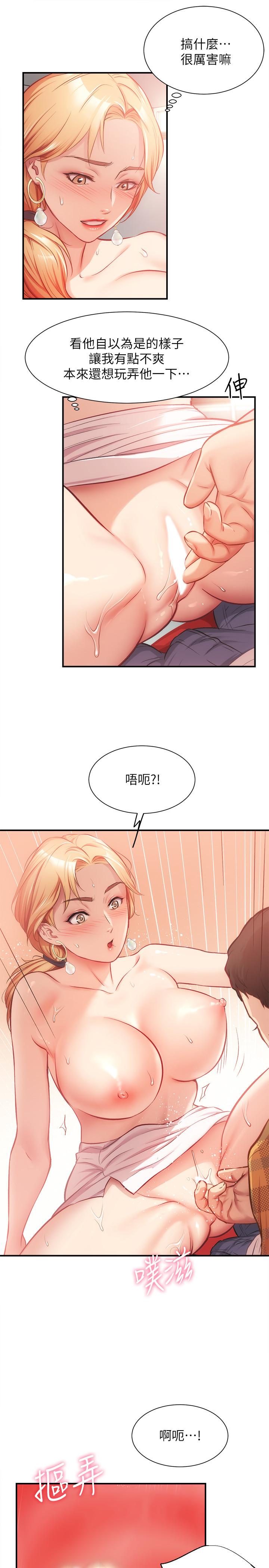 25P - 弟妹诊撩室