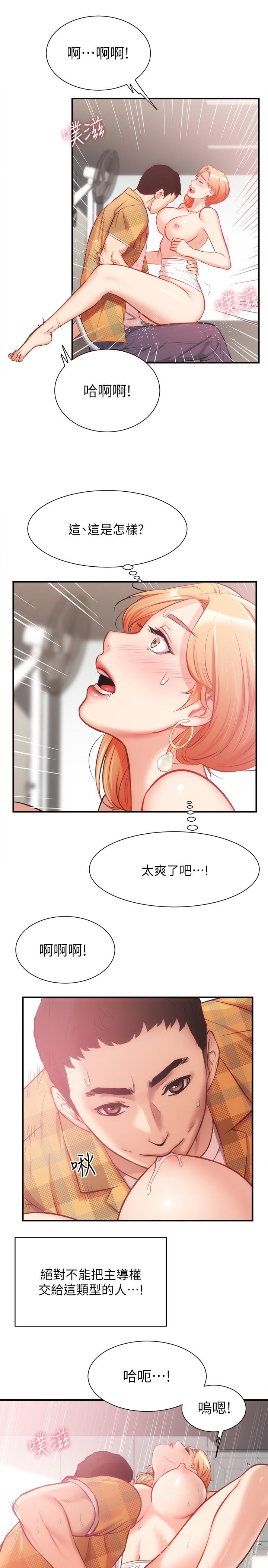 27P - 弟妹诊撩室