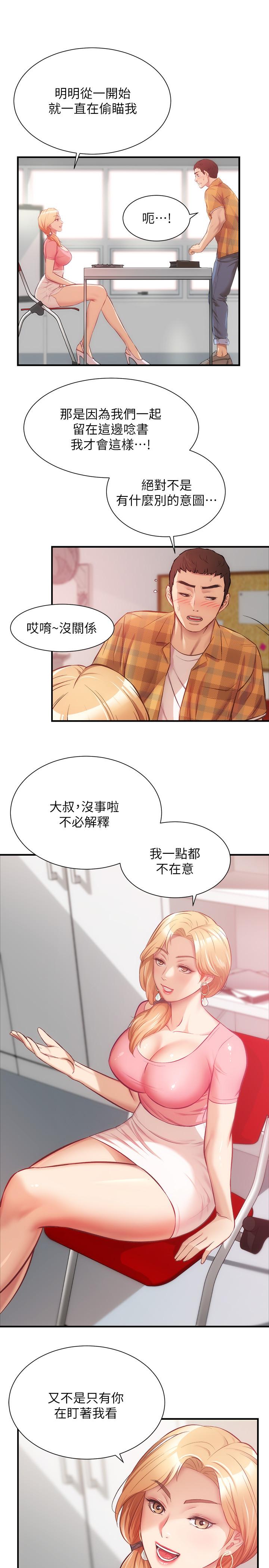5P - 弟妹诊撩室