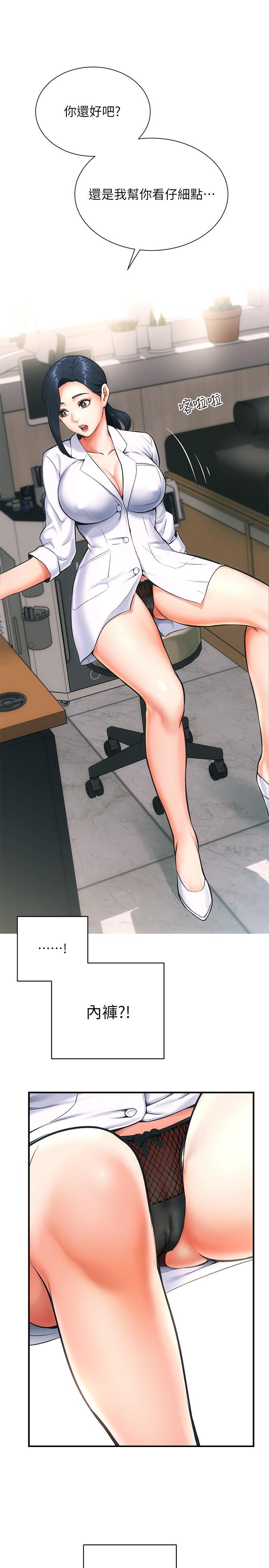 1P - 弟妹诊撩室