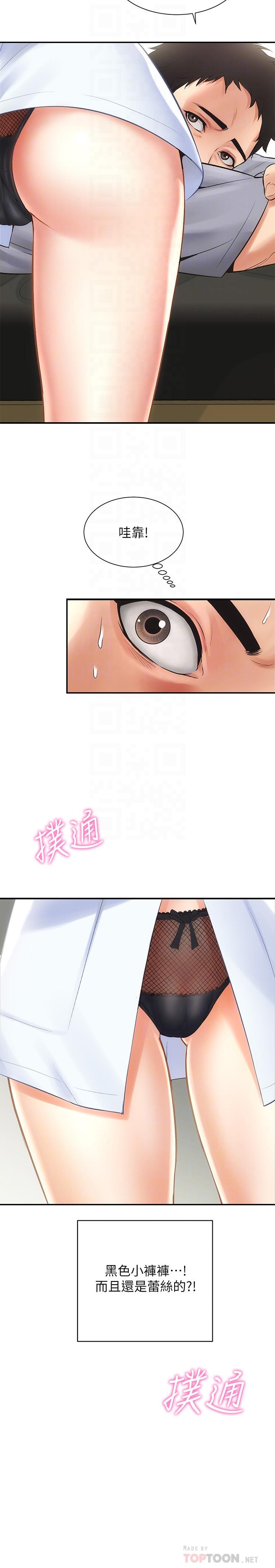 14P - 弟妹诊撩室