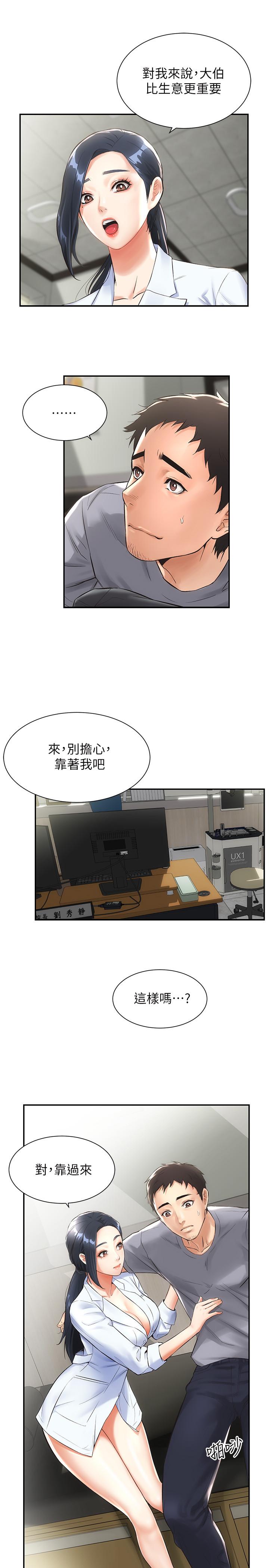 19P - 弟妹诊撩室