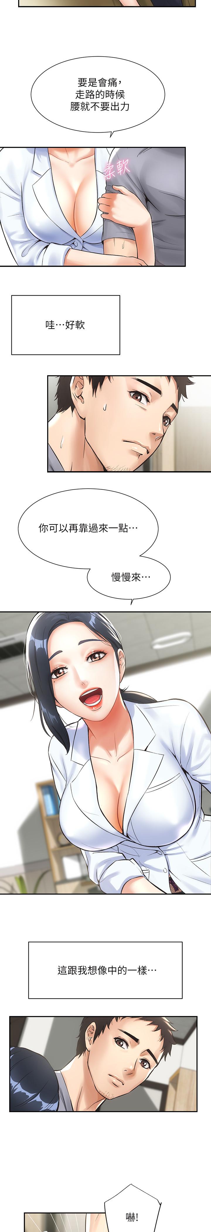 20P - 弟妹诊撩室