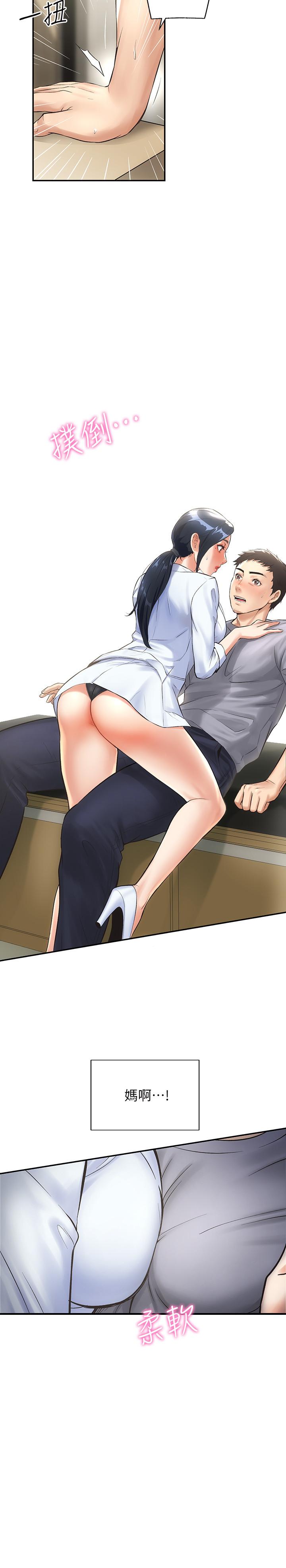 21P - 弟妹诊撩室
