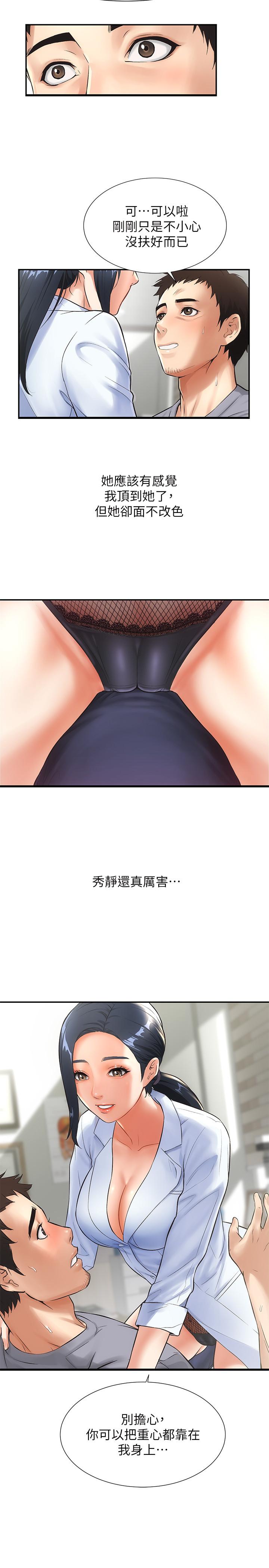 23P - 弟妹诊撩室