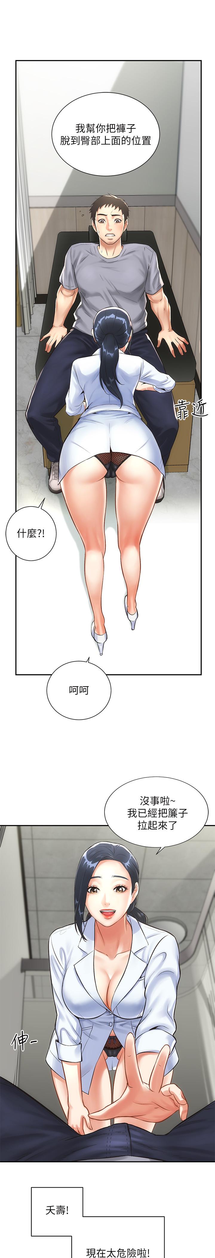 29P - 弟妹诊撩室
