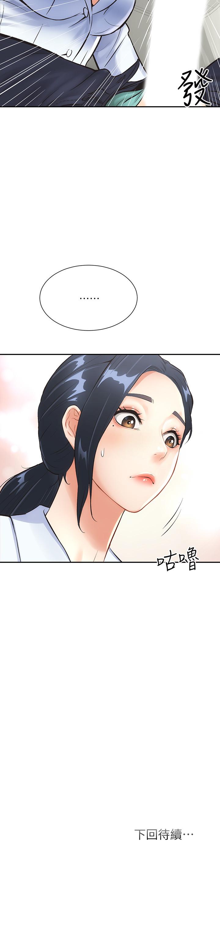 31P - 弟妹诊撩室