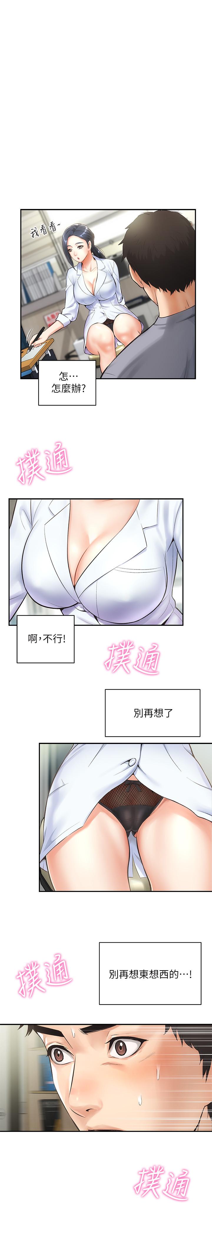 3P - 弟妹诊撩室