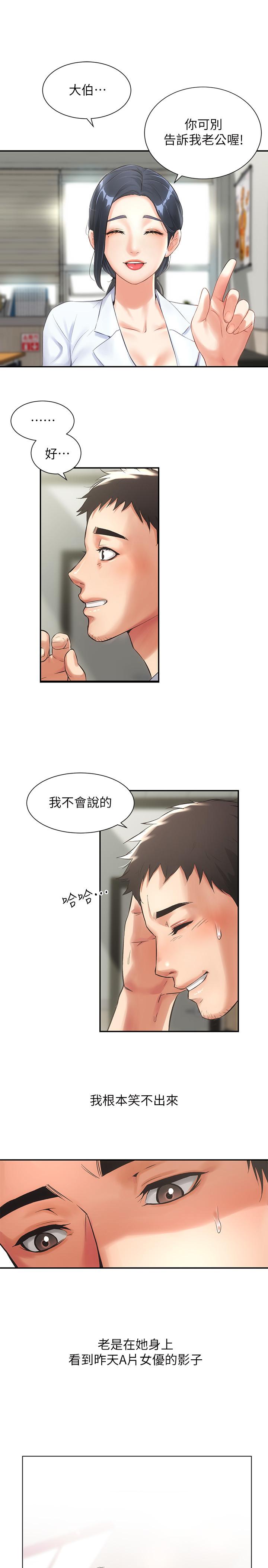 9P - 弟妹诊撩室