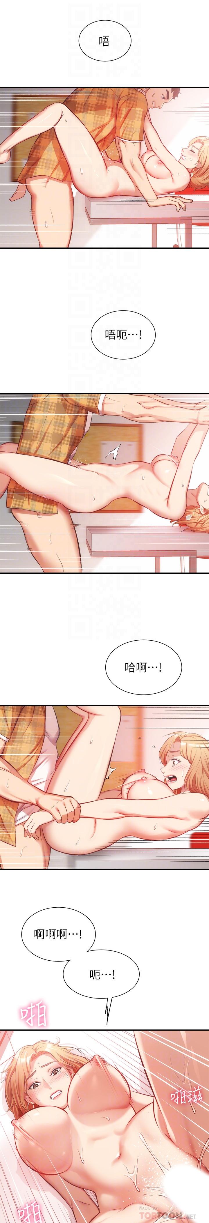 18P - 弟妹诊撩室