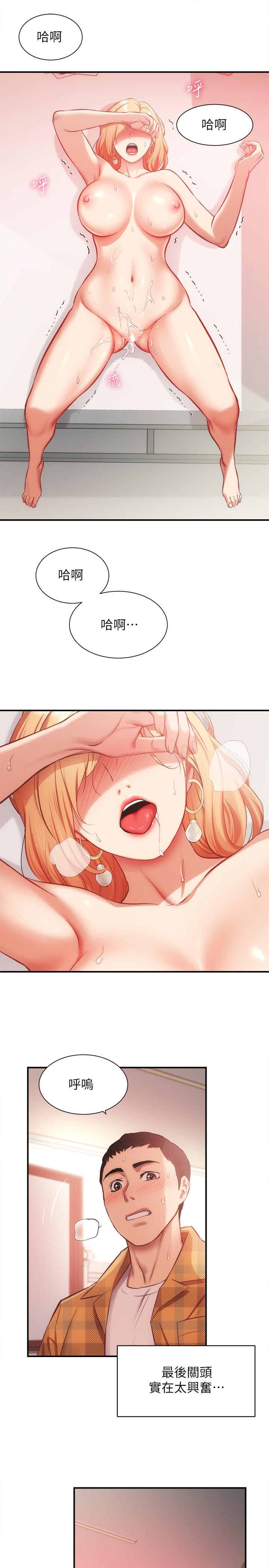 32P - 弟妹诊撩室