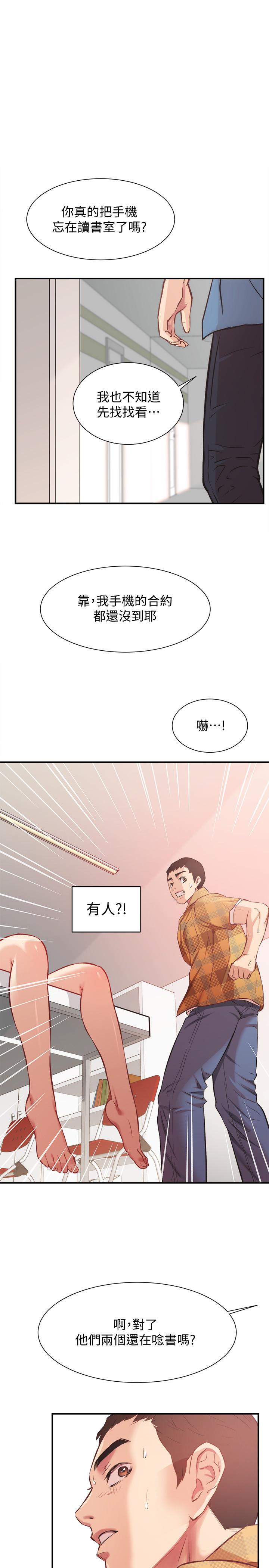 34P - 弟妹诊撩室