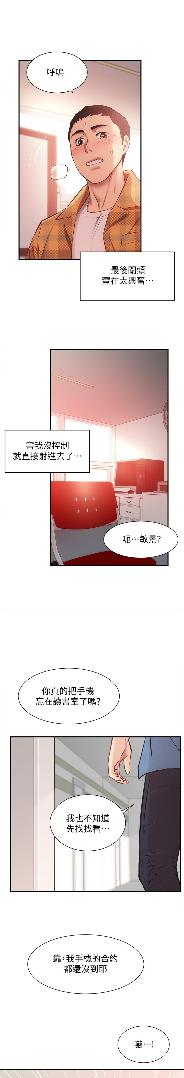 1P - 弟妹诊撩室