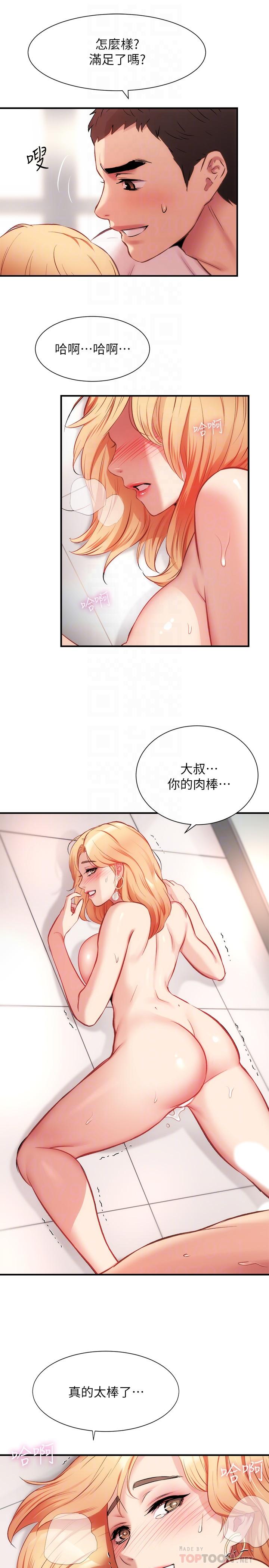 18P - 弟妹诊撩室
