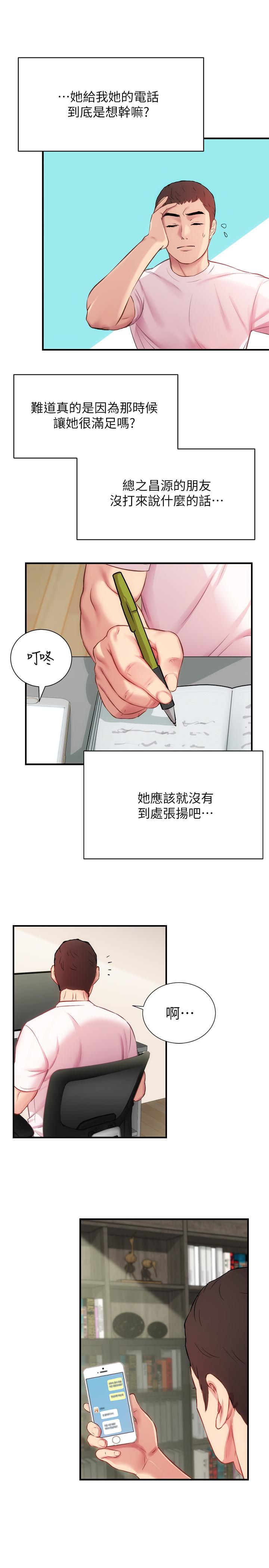 22P - 弟妹诊撩室