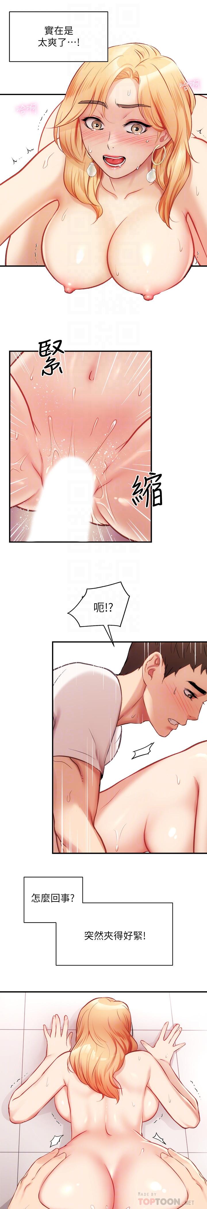 6P - 弟妹诊撩室