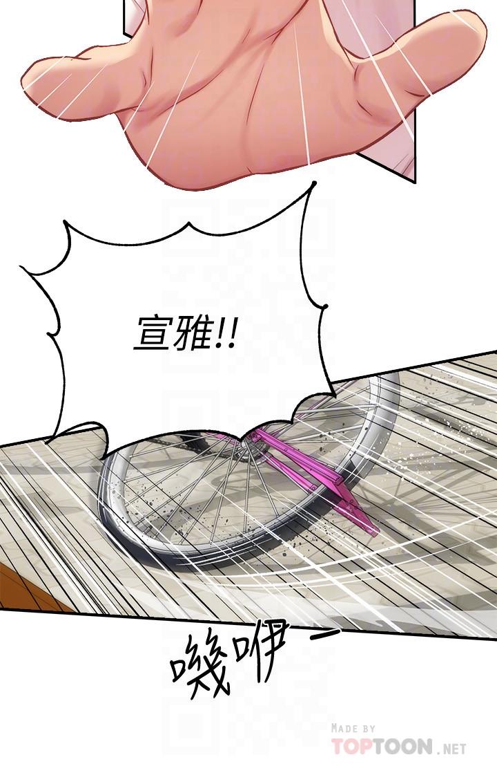 12P - 弟妹诊撩室