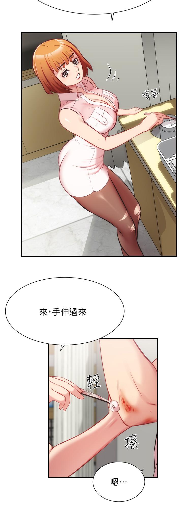 20P - 弟妹诊撩室